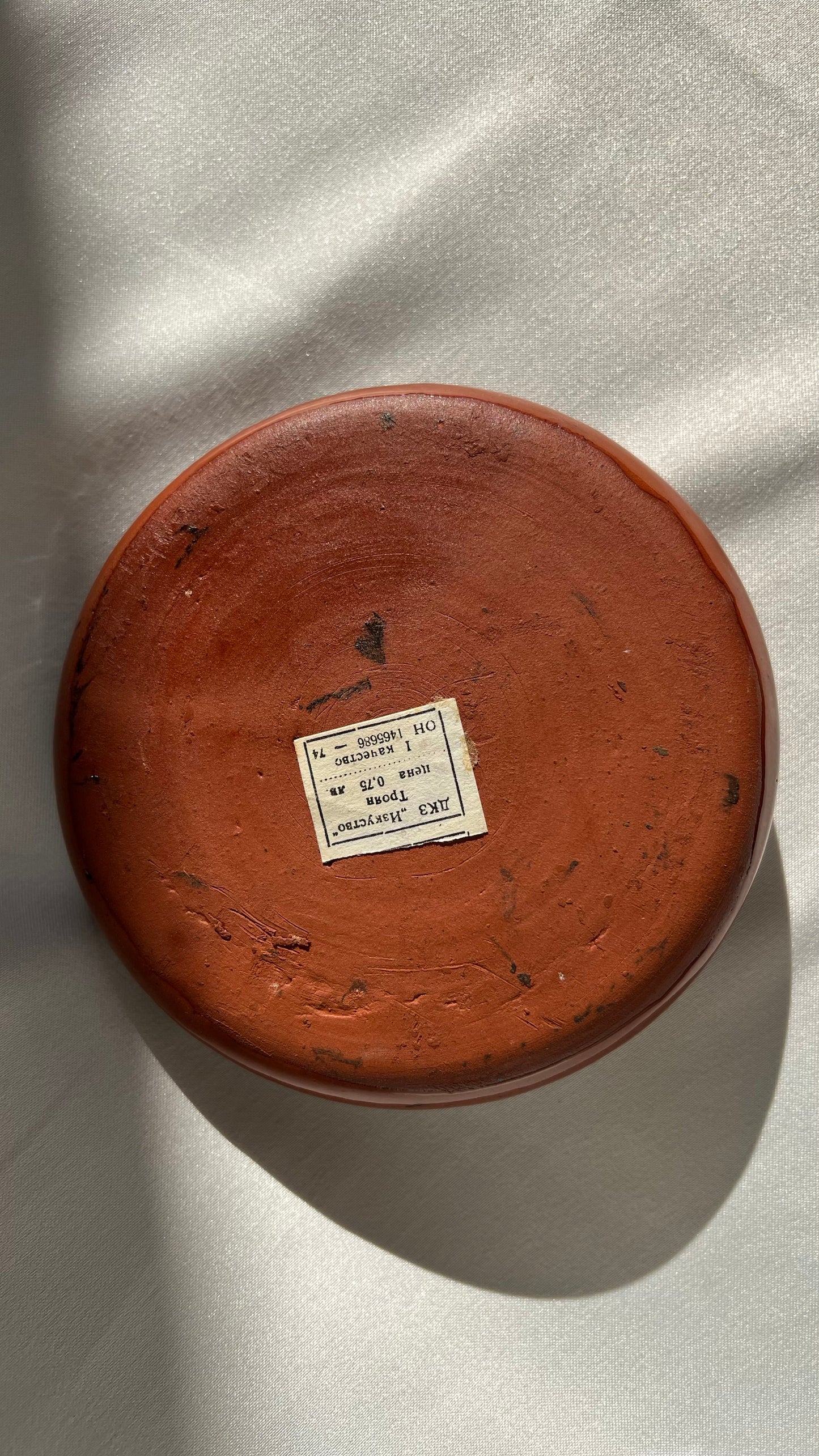 Bulgarian Ashtray | מאפרה בולגרית