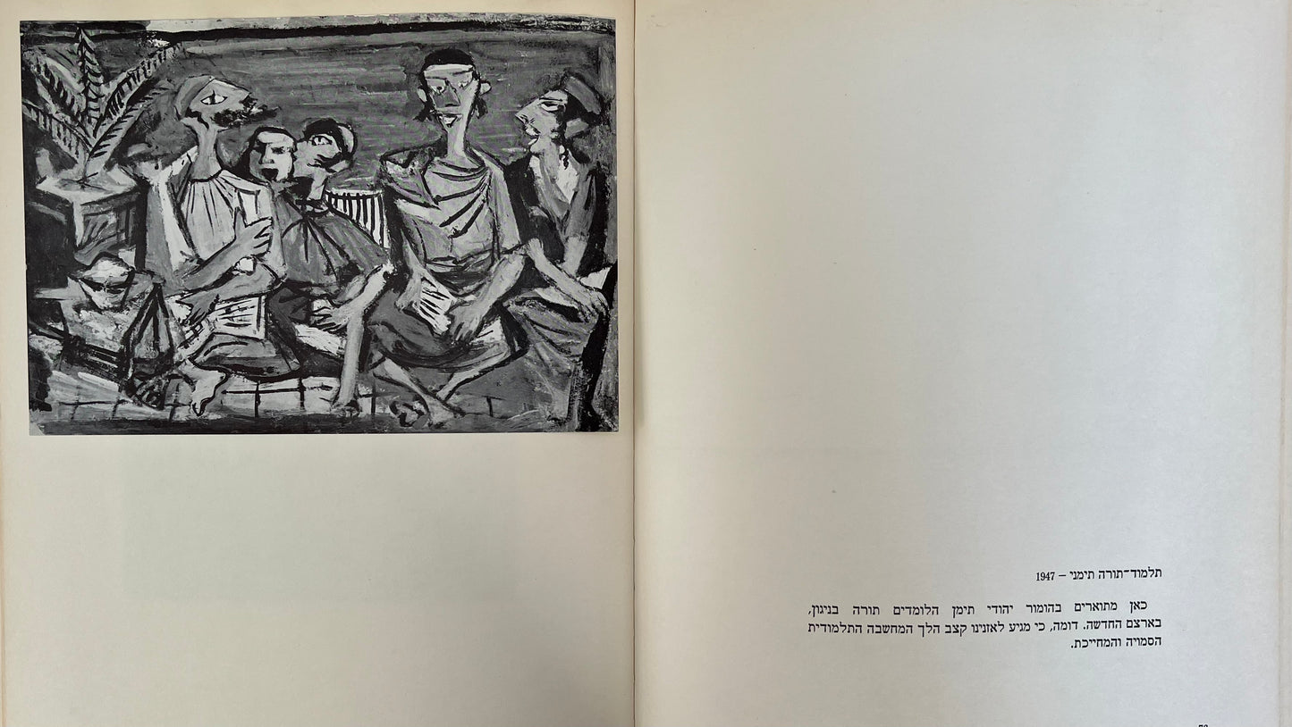 Marcel art book | ספר אמנות מרסל. י